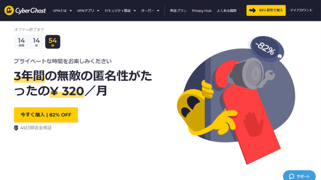 第3位. 日本の109サーバーにアクセスできる「CyberGhost VPN」