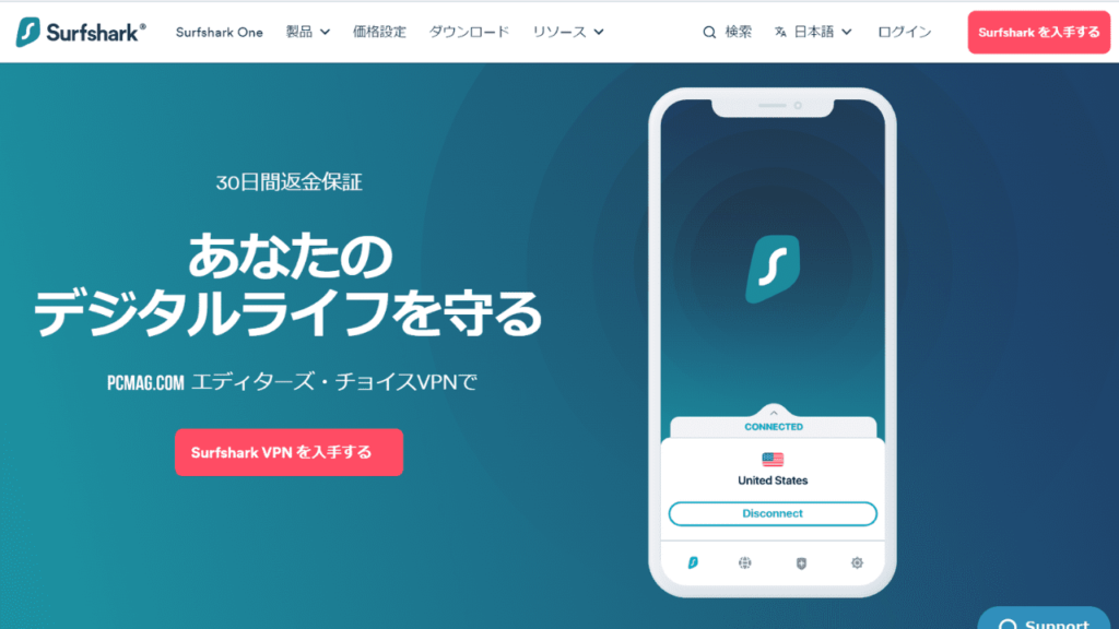 2.Chromeを含む全アプリで日本語対応が充実！リーズナブルさで選ぶなら「SurfShark」