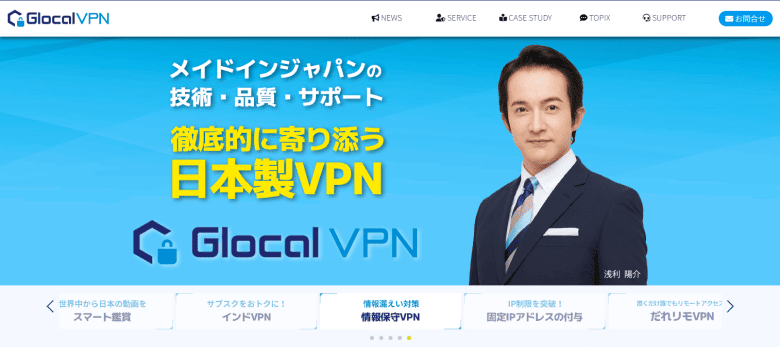 Glocal VPN