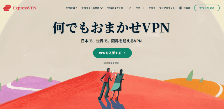 16. ExpressVPN