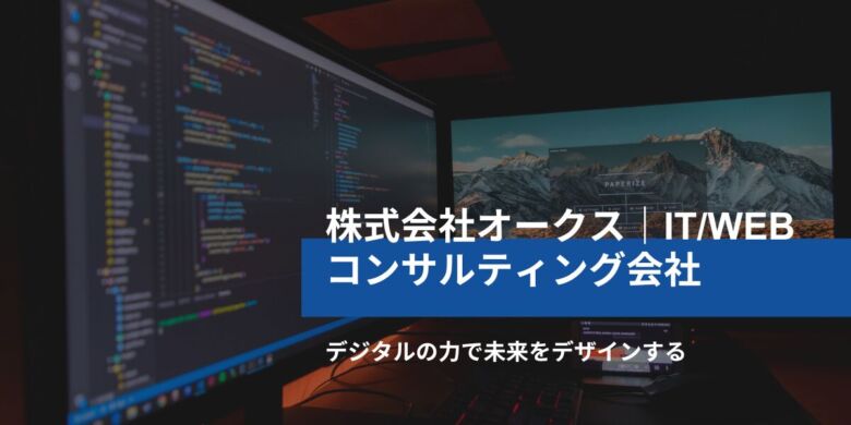 株式会社オークスが運営