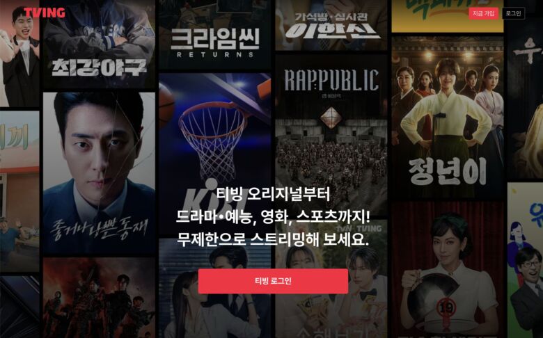 韓国TVING（tvN）とは？