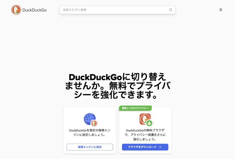 DuckDuckGo