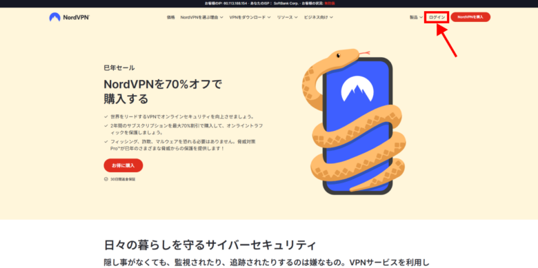 公式サイトからの自動更新解除方法1