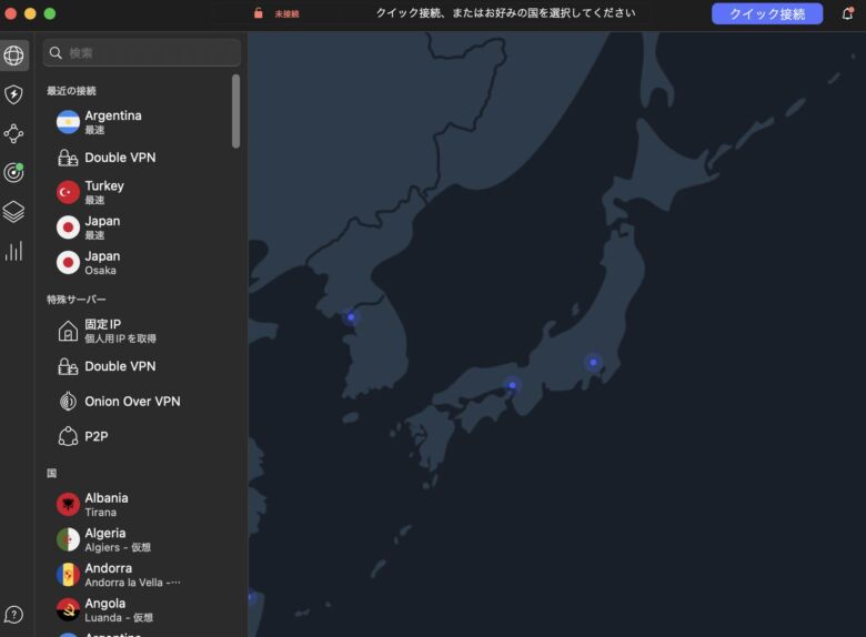 2.VPNでサーバーにアクセスする